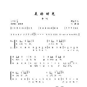 美好时光_歌谱投稿_词曲:贾立夫 顾彤