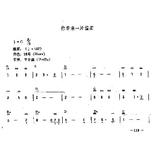 电子琴谱 | 你带来一片温柔