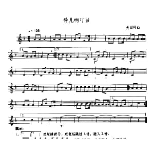 笛子谱 | 铃儿响叮当