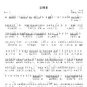 后继者_歌谱投稿_词曲:朱鸽 葛雨晴 Xun