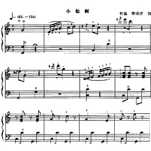 手风琴谱 | 小松树 付晶 李佳才