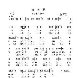 那草原_歌曲简谱_词曲:特古斯 呼戈