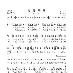 儿行千里_歌曲简谱_词曲:车行 戚建波