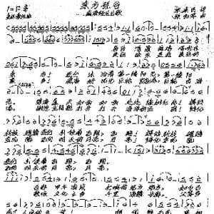 东方硅谷_歌谱投稿_词曲:单 张艺军