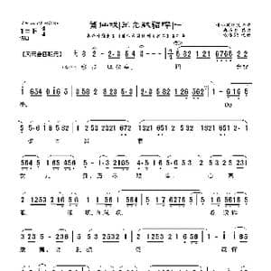 莆仙戏 王允献貂蝉_歌曲简谱_词曲:郑牡丹 谢宝燊