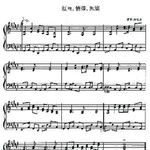 红豆.情缘.思绪_歌曲简谱_词曲: 周乐生
