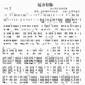 远方有你_歌谱投稿