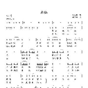 水仙_歌曲简谱_词曲:向光明 向邦瑜