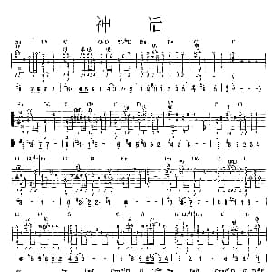 神话 吉他谱 成龙 金喜善