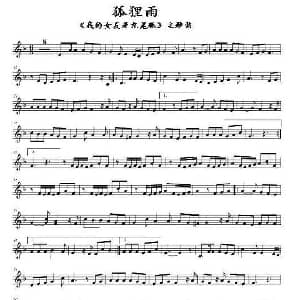 小提琴谱 | 狐狸雨 我的女友是九尾狐 主题曲