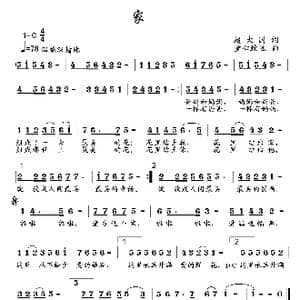 家_歌曲简谱_词曲:赵大国 童心致远