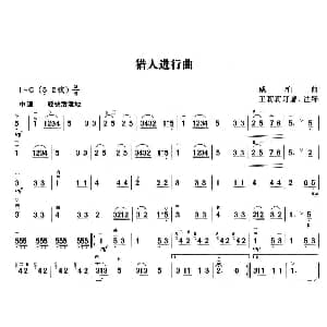 二胡谱 | 猎人进行曲 威柏