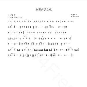 有琴有艺之歌_歌谱投稿_词曲:张妙君 妙君寿棋
