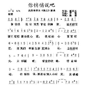 你悄悄说吧_外国歌谱