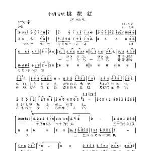 小调情歌 桃花红_歌曲简谱_词曲:胡风华 石 焱