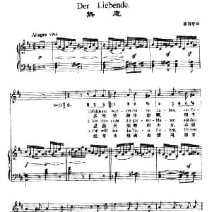 热恋_外国歌谱_词曲:莱西希 贝多芬曲 周文楠译配