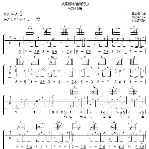 其实你不懂我的心 吉他谱 童安格 童安格 陈桂珠