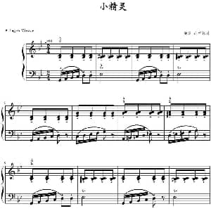 小精灵 钢琴谱 山水眩月制谱