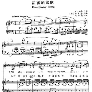 甜蜜的家庭 英国 _外国歌谱_词曲: 英 H 培恩 英 毕肖普曲 邓映易译配