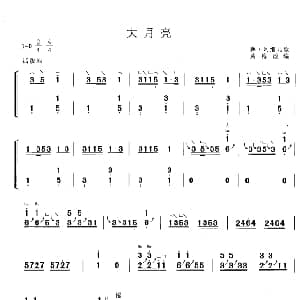 古筝谱 | 大月亮 黄梅改编版