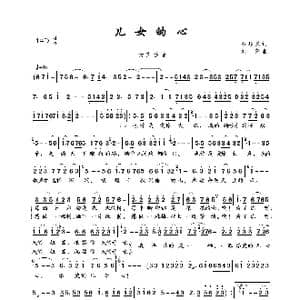 儿女的心_歌曲简谱_词曲:石顺义 刘青