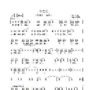 冬之恋_歌谱投稿_词曲:任志萍 伍嘉冀