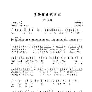 乡路带我回家_歌谱投稿_词曲:汤朔梅 朱加农