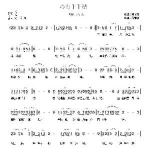 心有千千结_歌曲简谱_词曲:姚玉凤 黄绪励