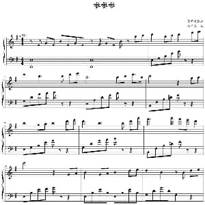 啦啦啦 钢琴谱 朴银珠