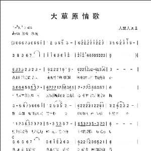 大草原情歌_歌曲简谱_词曲:人里人 人里人