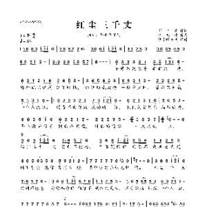 红尘三千丈_歌曲简谱_词曲:邓智星 李风持