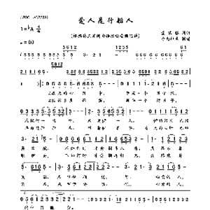 爱人是行船人_歌曲简谱_词曲:董家铭 董家铭