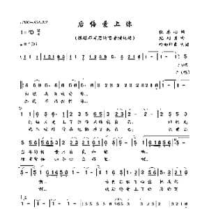 后悔爱上你_歌曲简谱_词曲:倪冰心 纪利男