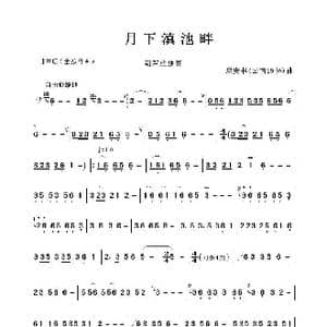 月下滇池畔_歌谱投稿_词曲: 詹贵书