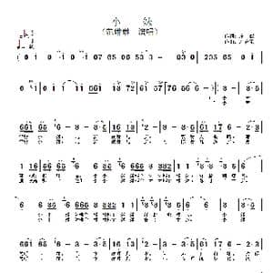 小妹_歌谱投稿_词曲:庄奴 左宏元