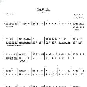 鼓浪屿之波_歌谱投稿_词曲:红曙 张藜 钟立民