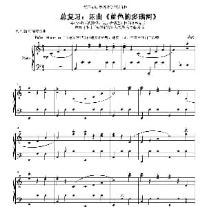 手风琴谱 | 蓝色的多瑙河 涛涛制谱版 奥 约翰 施特劳斯