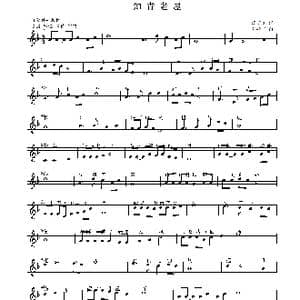 知青老屋_歌曲简谱_词曲:汤昭智 刘敖宁