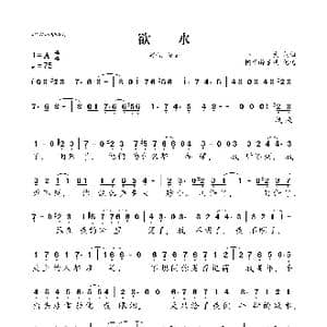 欲水_歌曲简谱_词曲:小虫 小虫