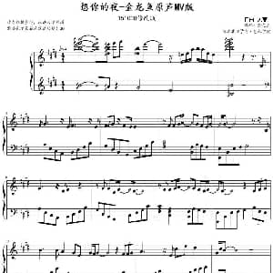 想你的夜 钢琴谱 关喆作曲 金龙鱼