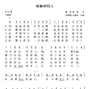 扬基嘟得儿 美国 _外国歌谱_词曲:理查 许柏