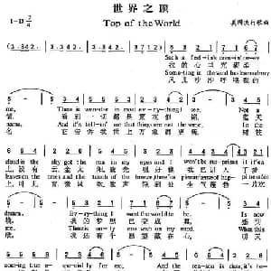Top of the World 美国 _外国歌谱
