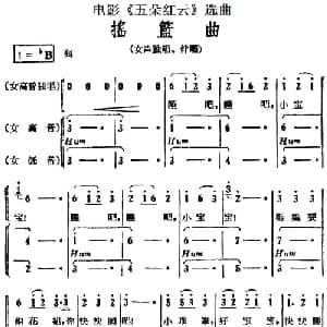摇篮曲_合唱歌谱