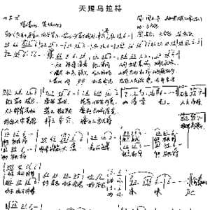 天赐乌拉特_歌谱投稿_词曲:周和平 姚建雄 云鸽李霞