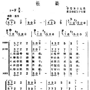 杜鹃 波兰 _外国歌谱