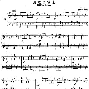 不可不弹的世界钢琴名曲 勇敢的骑士 钢琴谱 舒曼