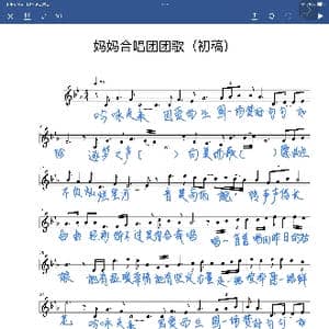 向美而歌_歌谱投稿_词曲:刘芳 李望