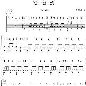 地道战 架子鼓 主旋律 鼓谱 傅庚辰