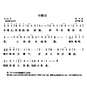 小雨点_儿歌乐谱_词曲:李严 胡守奋