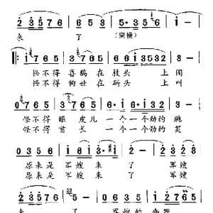 军嫂来了_歌谱投稿_词曲:刘俊安姜延辉 姜延辉